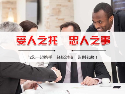 商丘收债公司深度解析：如何选择靠谱的应收账款管理伙伴